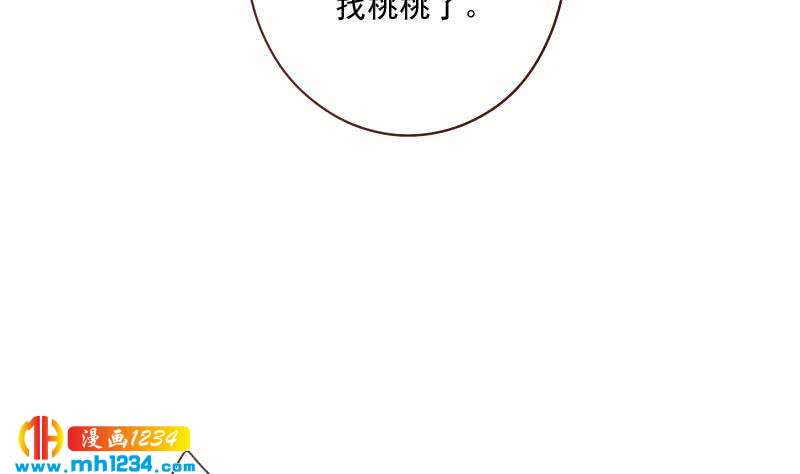 第49话 去见桃桃吧39