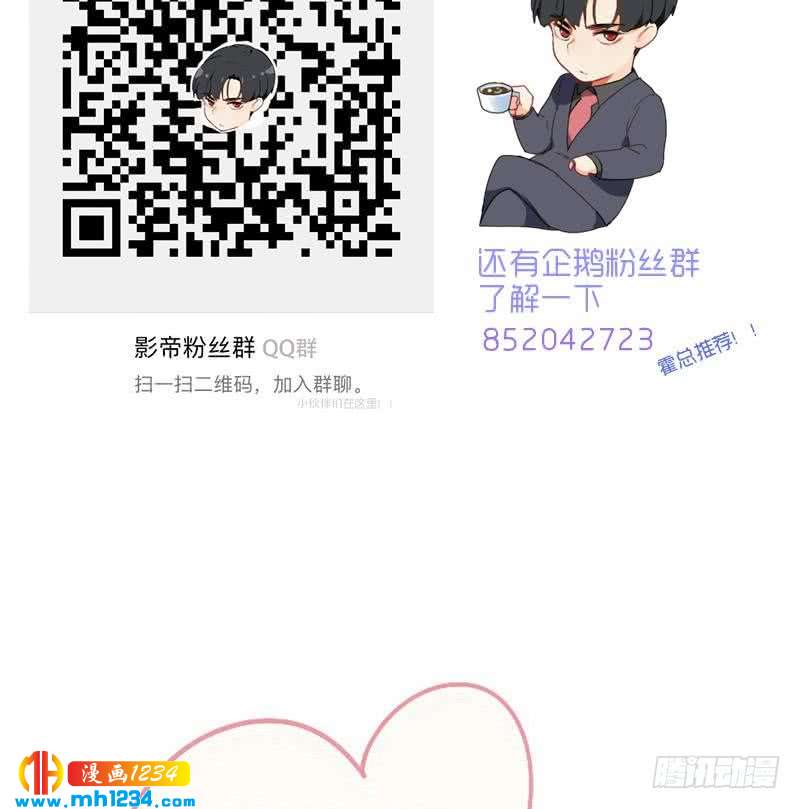 第62话 我只喜欢过他一个人58