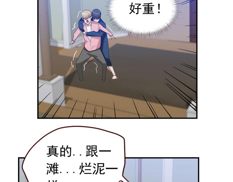 第13话 你要干嘛？！8