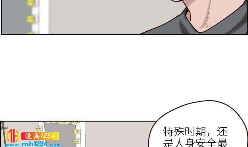 第109话 马甲…要掉了！9