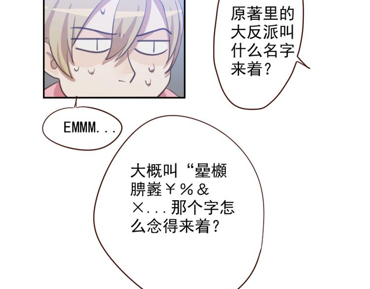 第23话 獒总吃错药了？16