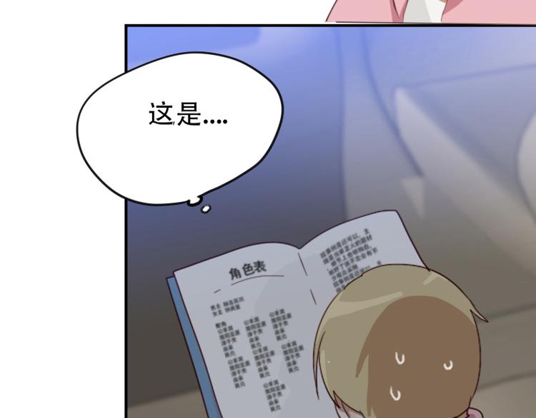 第15话 这是要翻拍新华字典？39