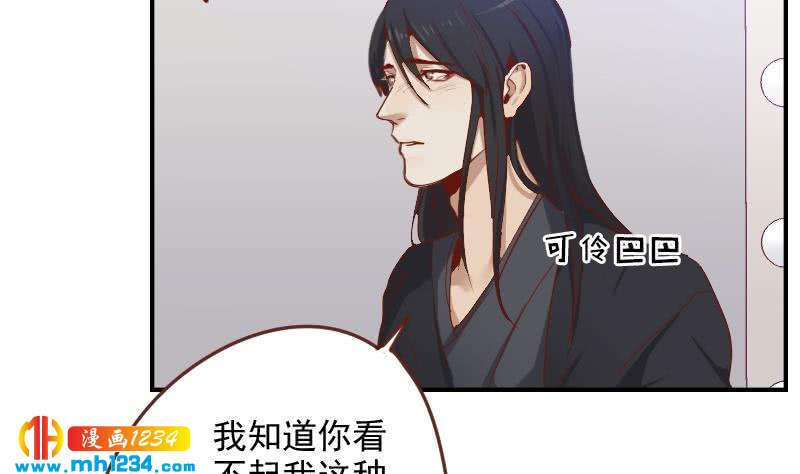 第29话 这是想搞我？34