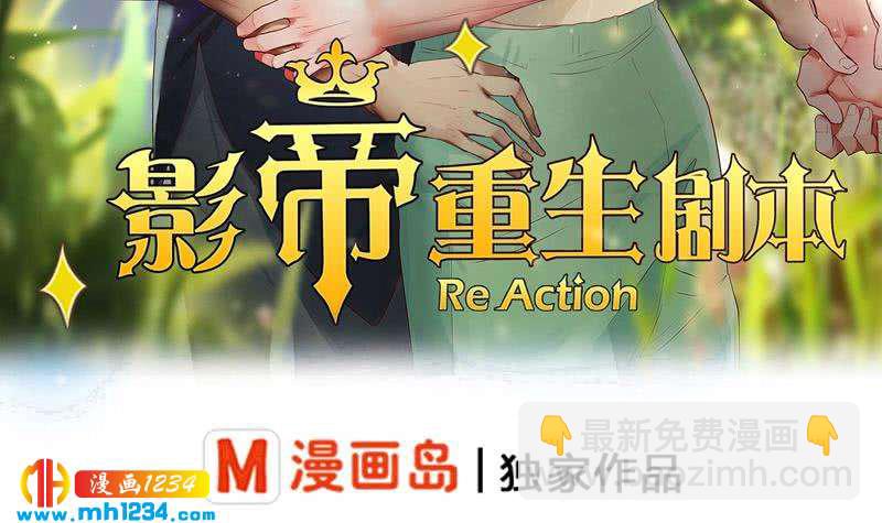 第92话 难道你喜欢上我了？2