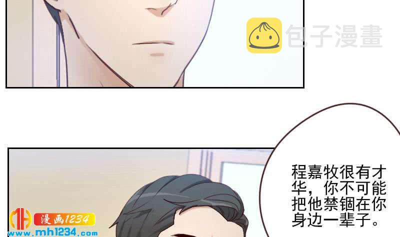 第62话 我只喜欢过他一个人33