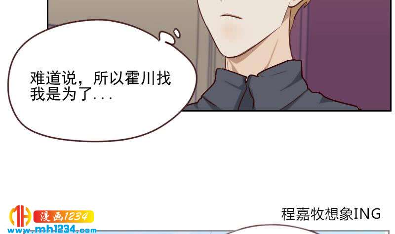 第61话 两个霍总？！28
