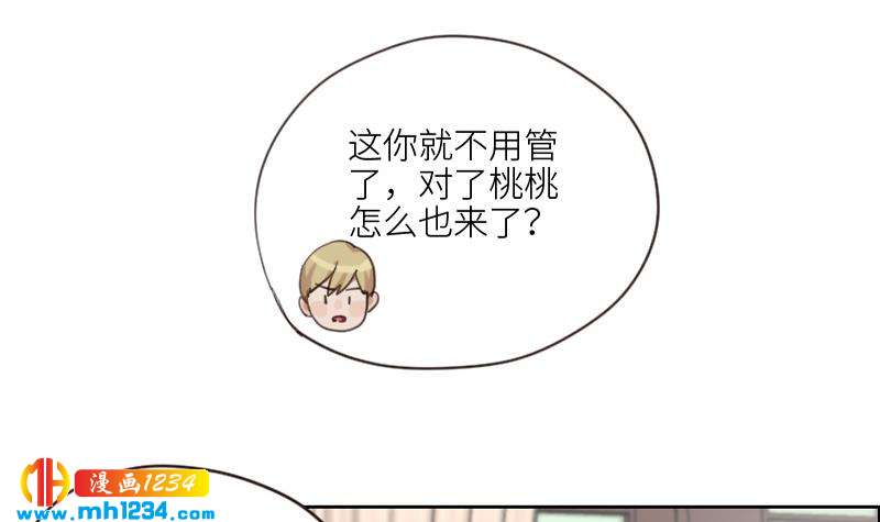 第84话 霍逸也知道了32