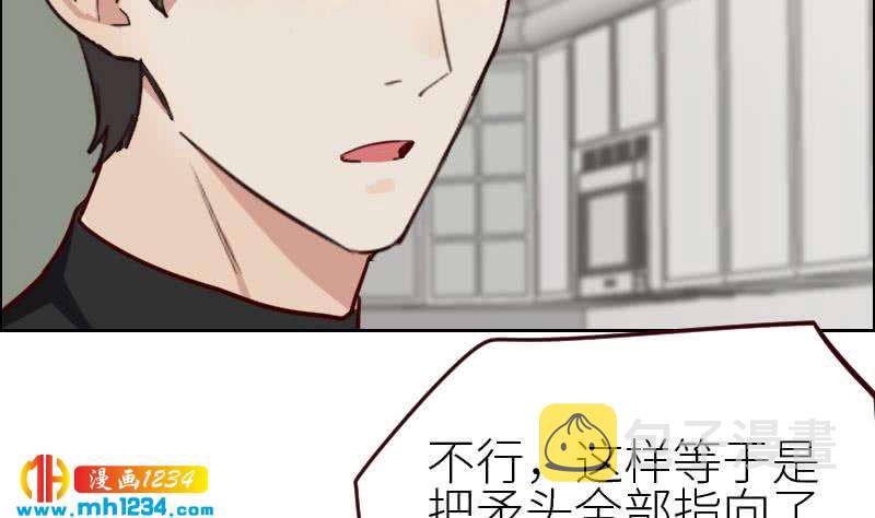 第115话 搞事，公关鬼才阿牧48