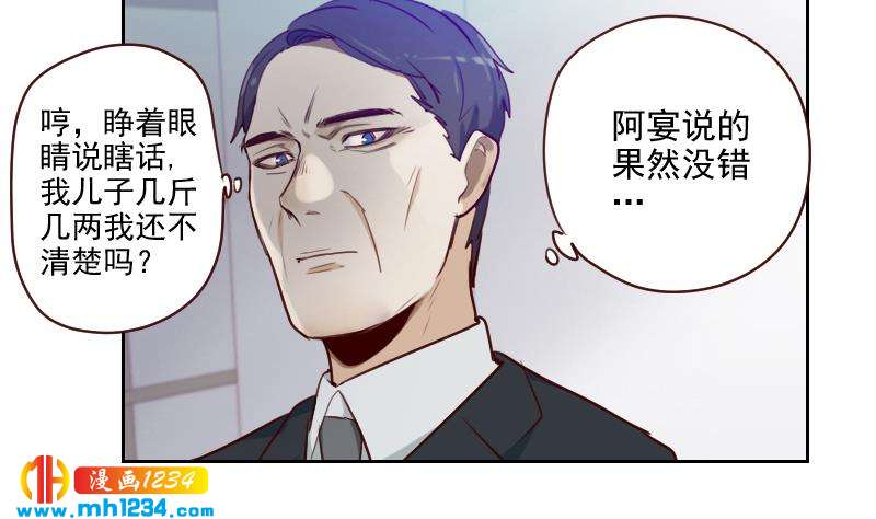 第42话 组队来找茬？25