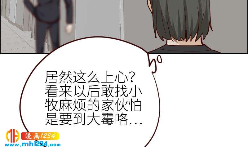 第116话 幕后黑手浮现43