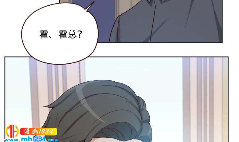 第61话 两个霍总？！11