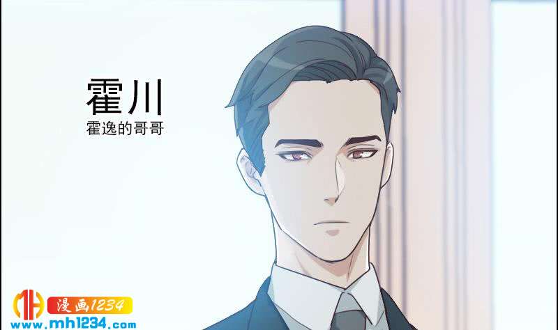 第61话 两个霍总？！7