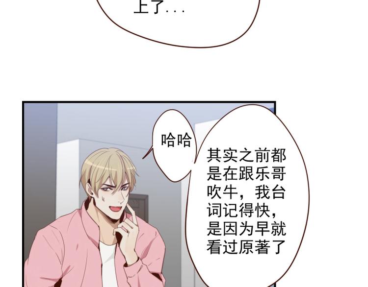 第23话 獒总吃错药了？13