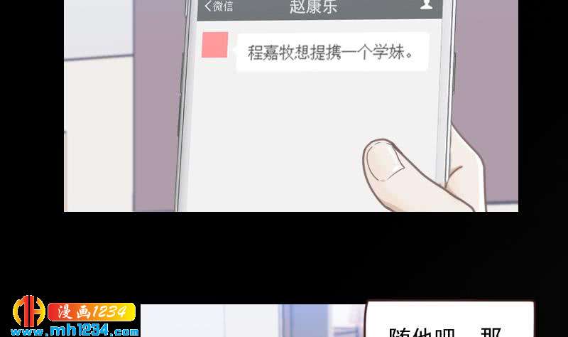 第63话 难道这就是傲娇？40