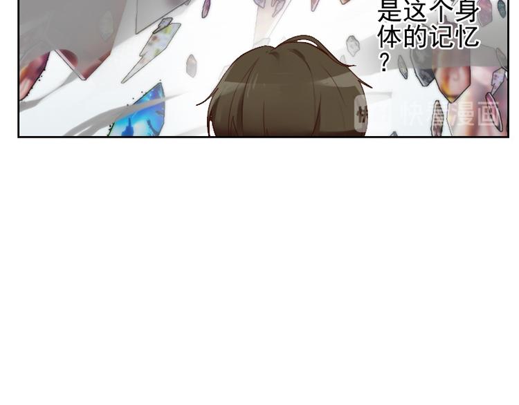 第2话 我怎么就出卖了肉体？35