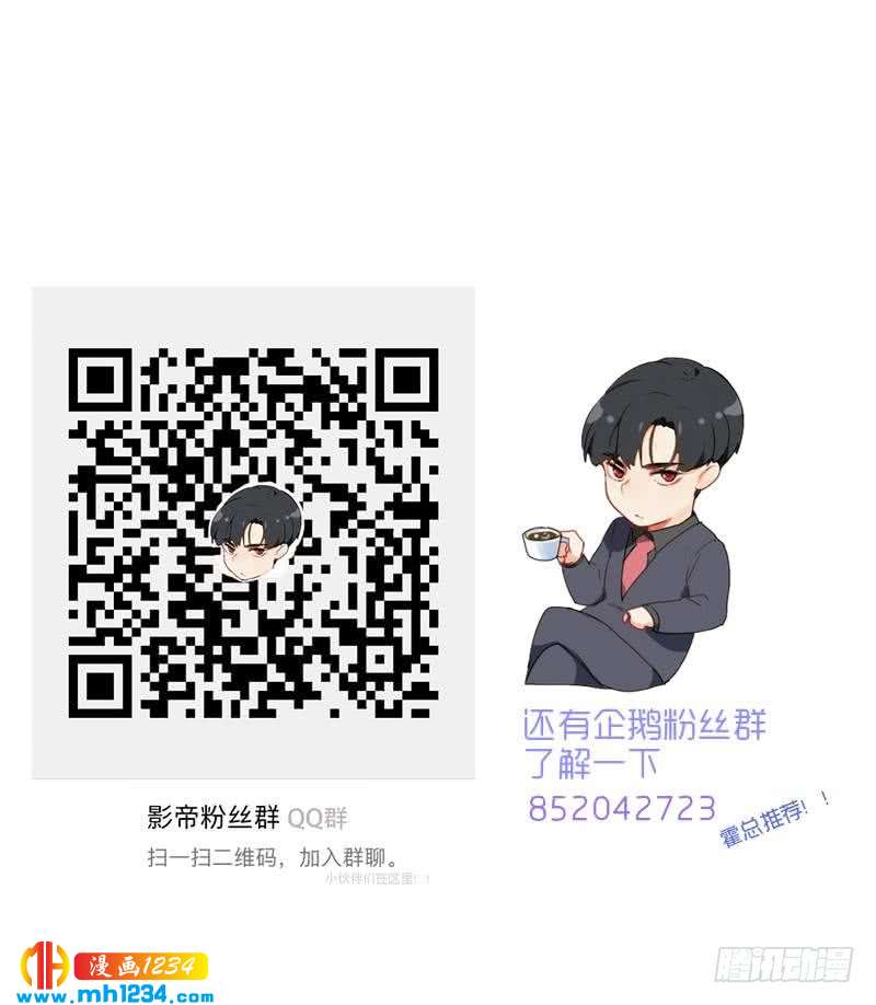 第88话 你只是替身？78