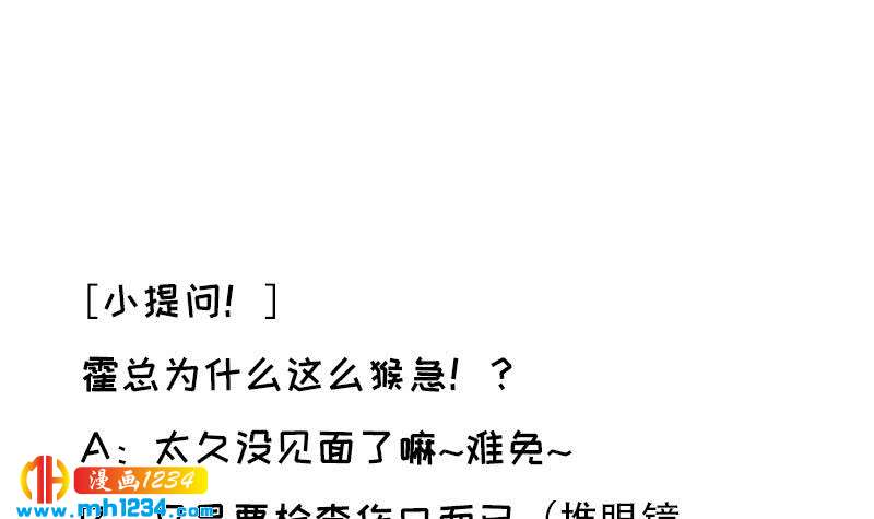 第86话 你想干什么？！62