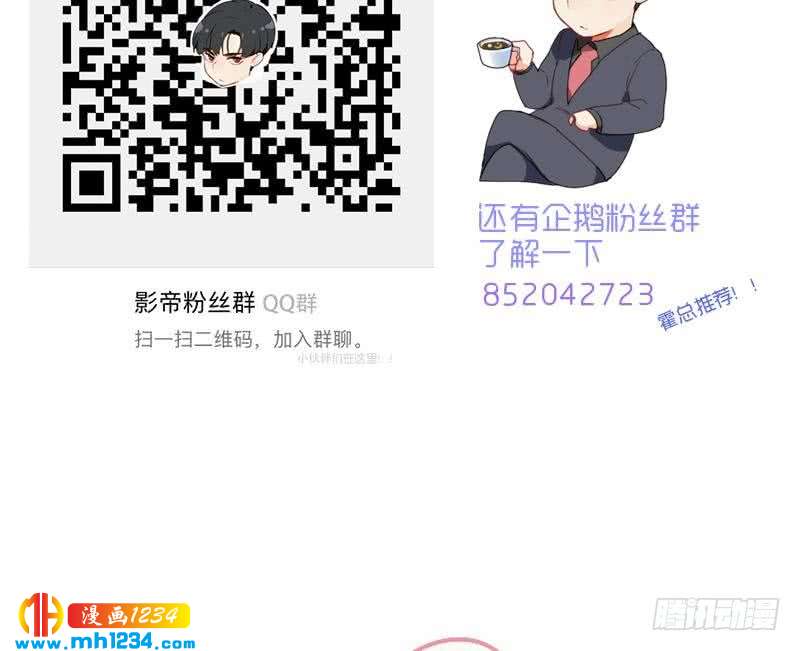 第86话 你想干什么？！67