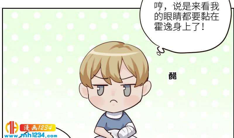 第98话 醋味满满12