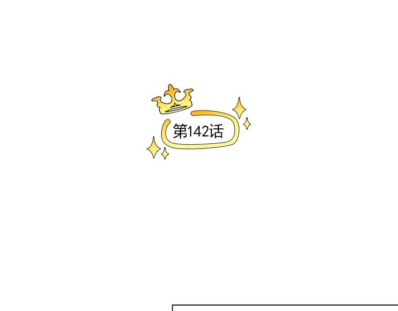 第142话 被抓3