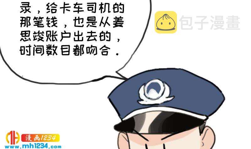 第145话 证据确凿62