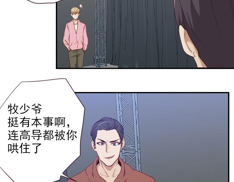 第21话 龙套比我戏还多44