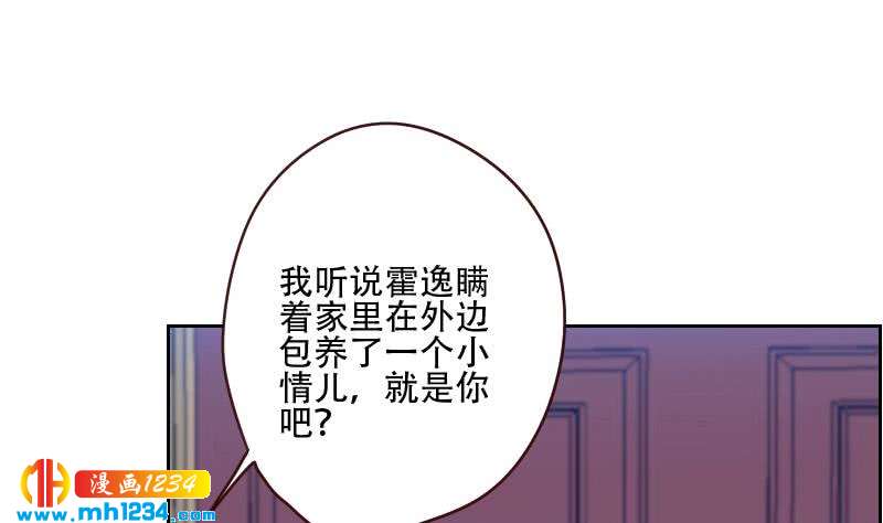 第61话 两个霍总？！18