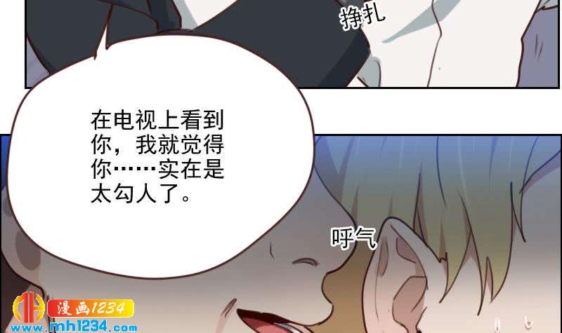 第68话 把我当什么人了？！14