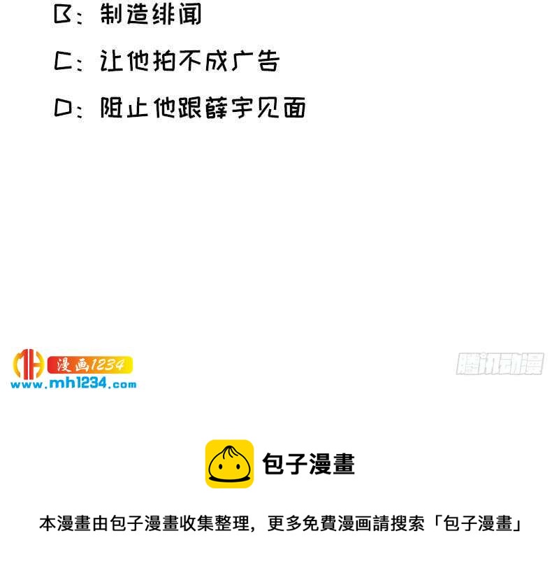 第104话 你这个小三74