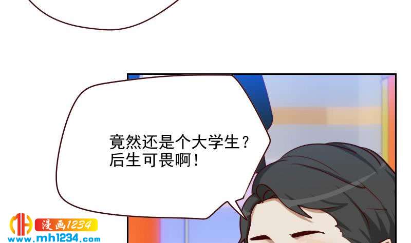 第56话 去上综艺吧36