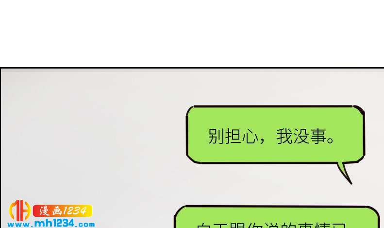 第108话 霍逸，我相信你50