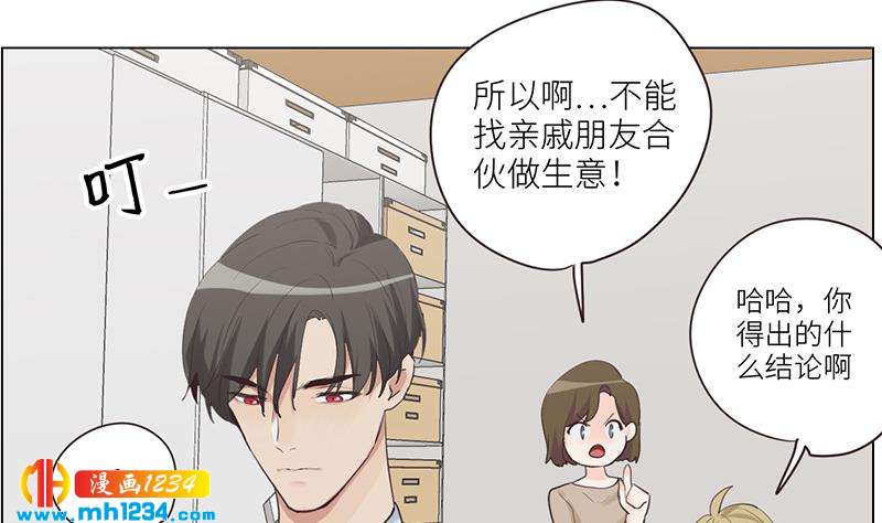 第133话 真凶的线索19