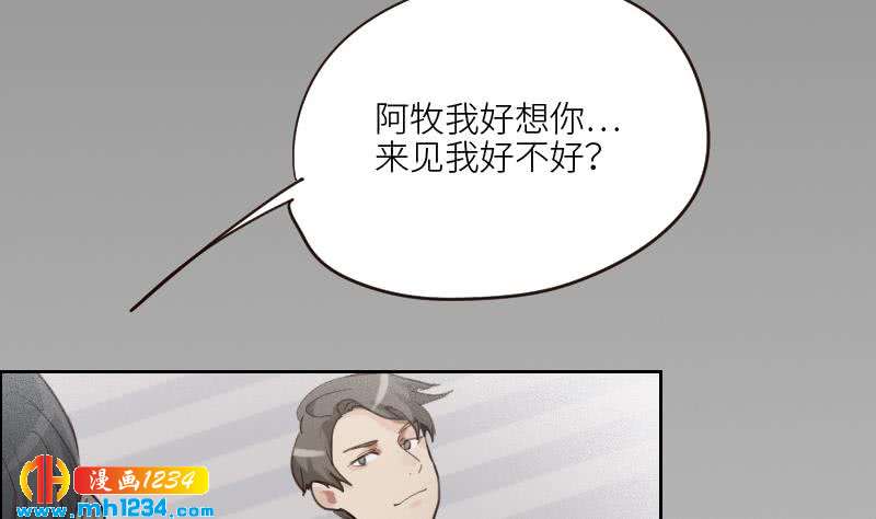 第80话 阿牧，对不起15