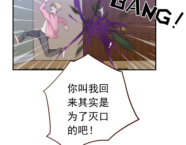 第12话 你竟然是这样的变态？14