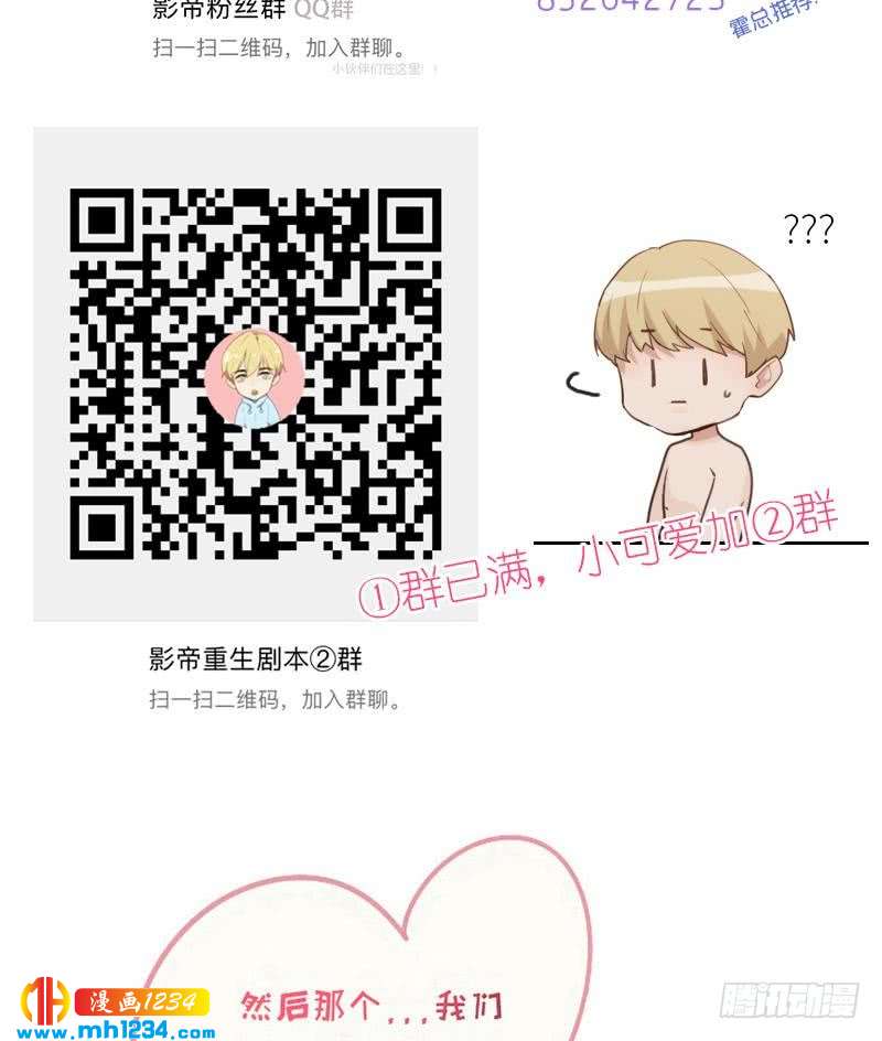 第132话 我要在上面76