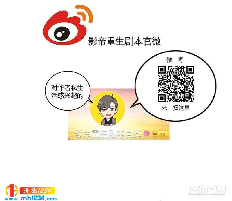 第56话 去上综艺吧66