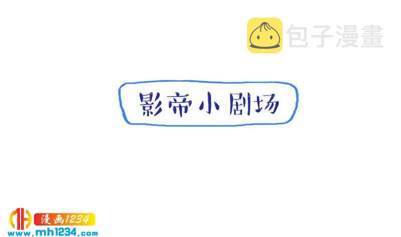 第85话 这俩什么关系啊56
