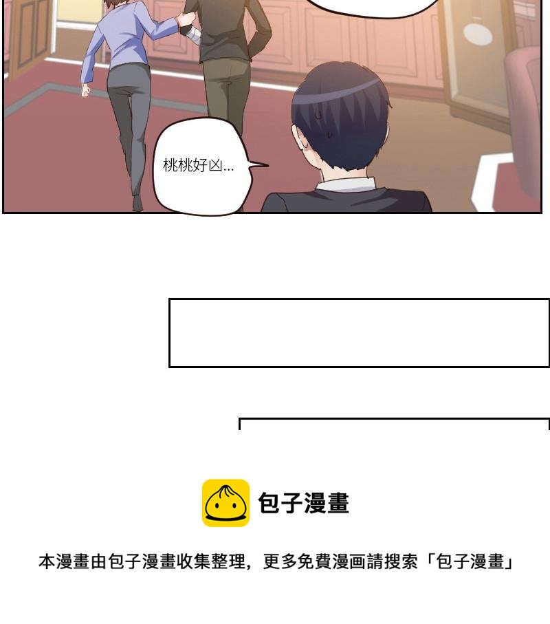 第100话 你有没有喜欢的人？50