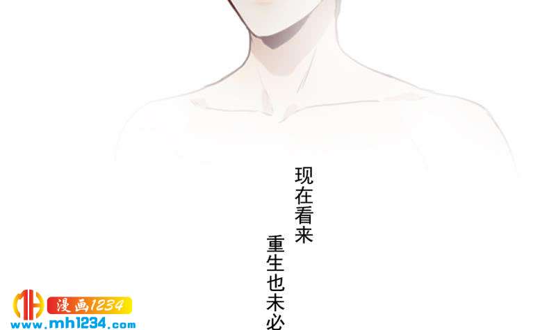 第55话 重生未必是坏事44