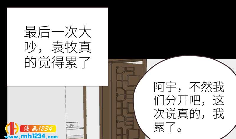 第144话 当年的事43