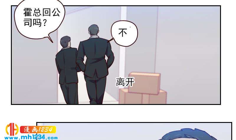 第45话 戏精霍总上线32
