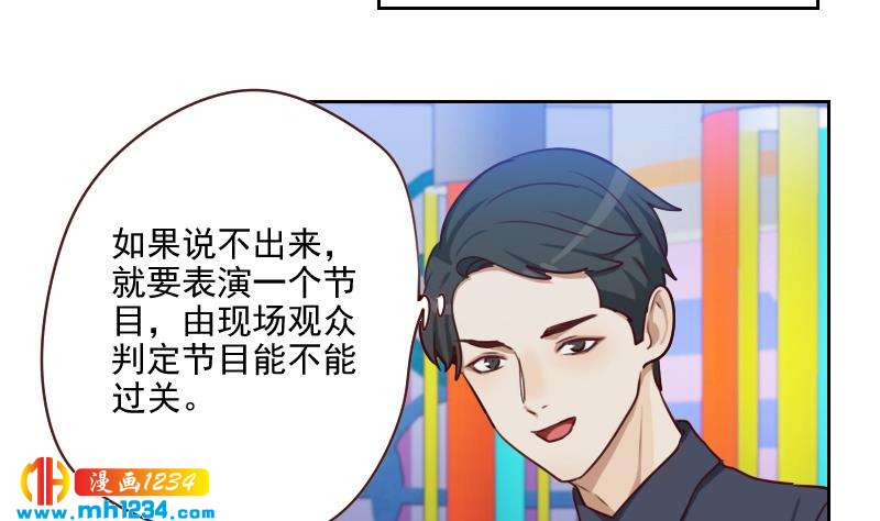 第56话 去上综艺吧45