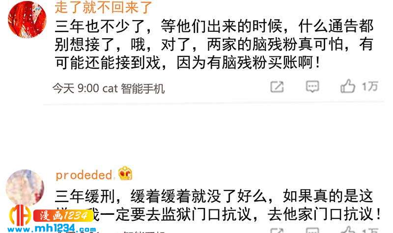 第143话 不能放过他们！107