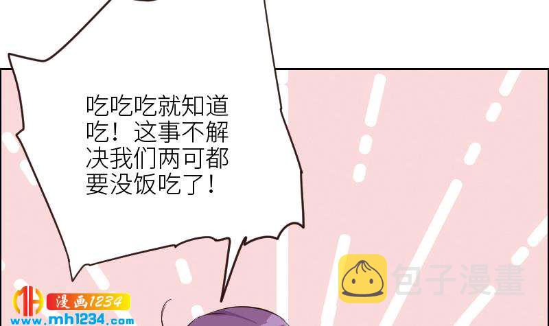 第123话 八卦的佟怀瑾50