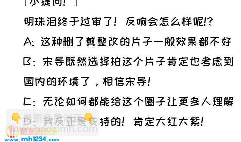 第146话 贤惠的敖总96