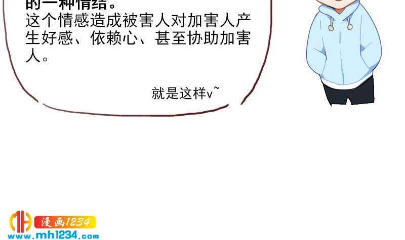 第38话 让我包养你一辈子41