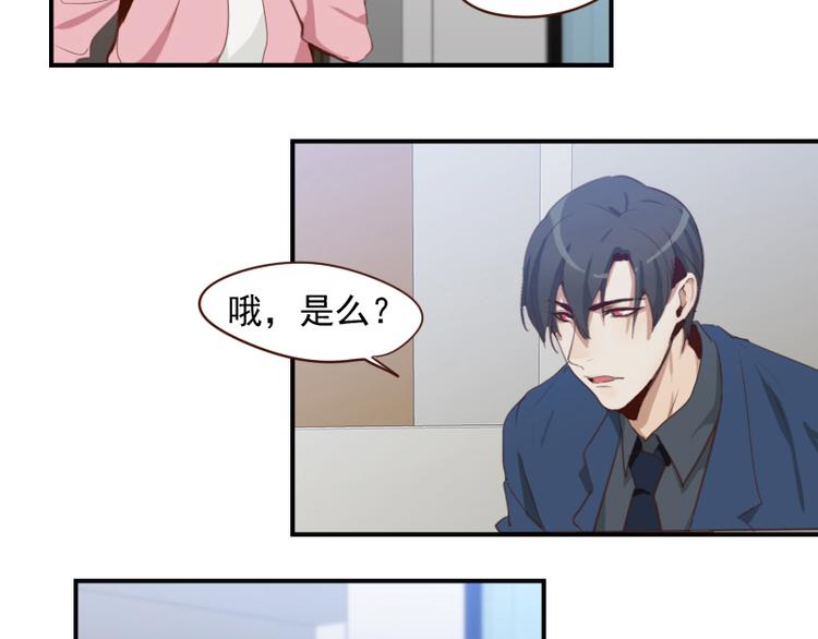 第23话 獒总吃错药了？14