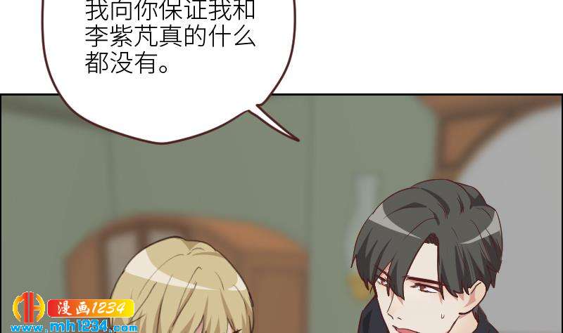 第121话 你能原谅我么？46