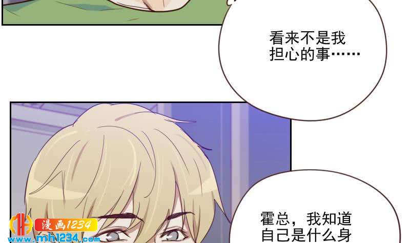 第37话 别以为你能轻易离开我31
