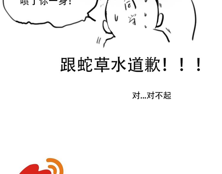 第23话 獒总吃错药了？32